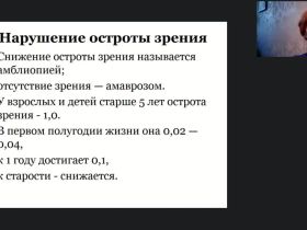 Международный вебинар «Нормы и правила профессиональной этики и профессионального общения сиделки»