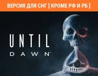 Until Dawn (Версия для СНГ [ Кроме РФ и РБ ]) (PC)