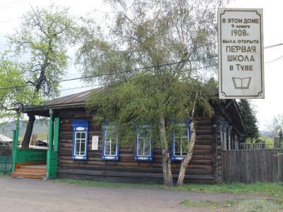 Первая школа в Туве