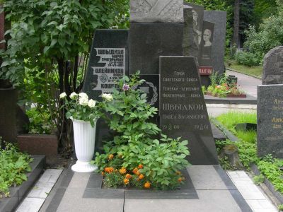 Могила - Швыдкой Павел Васильевич (1906-1961), Герой Советского Союза