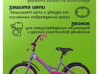 Детский велосипед Novatrack Strike 16, год 2022, цвет Фиолетовый