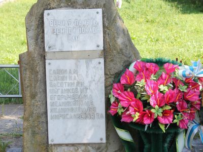 Братское кладбище мирных жителей и партизан, расстрелянных фашистскими захватчиками
