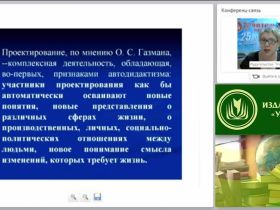 Проектная деятельность в дошкольной организации – методика и технология по решению задач ФГОС