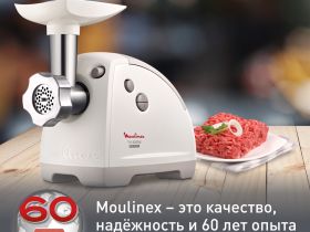 Мясорубка Moulinex HV8 ME620132