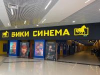 Кинотеатр «Вики Синема» в Люберцах