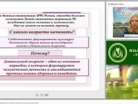 Правила безопасного поведения как основа социального опыта дошкольников