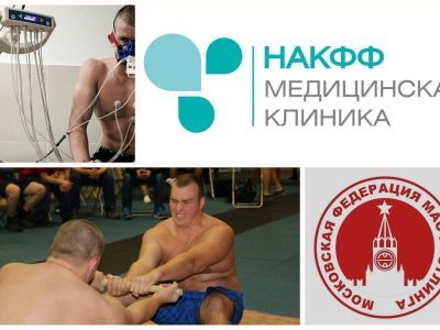 Центр спортивной медицины НАКФФ учредил специальные призы московским мас-рестлерам