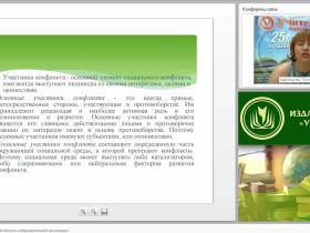 Воспитание толерантной личности в образовательной организации