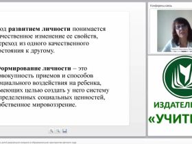 Двигательная активность детей дошкольного возраста в образовательном пространстве детского сада