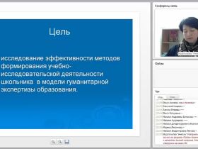 Проектирование современного урока биологии в соответствии с ФГОС ООО