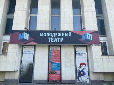 Ульяновский молодежный театр