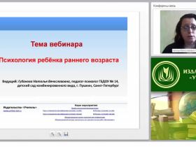 Психология ребенка раннего возраста