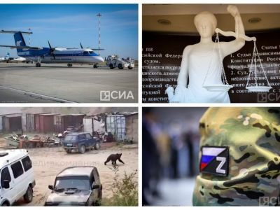 Что произошло в Якутии 9 июля: обзор событий за день