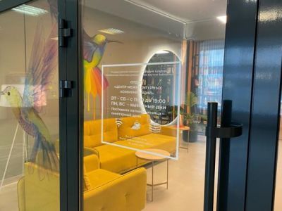 Центр межкультурных коммуникаций г. Челябинска