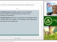 Технологии обучения, реализующие системно-деятельностный подход