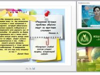 Международный вебинар «Кодекс этики и деонтологии медиаторов. Принципы и стандарты поведения медиатора в процессе медиации»