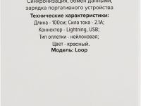 Дата-кабель RedLine