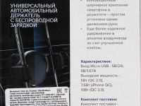 Держатель автомобильный RedLine