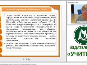 Особенности формирования развивающей предметно-пространственной среды дошкольной организации