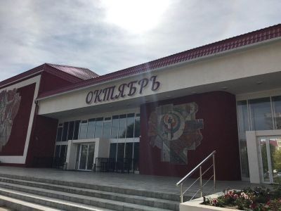 Кинотеатр «Октябрь» (реогранизация)