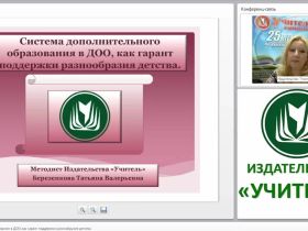 Дополнительное образование в ДОО как гарант поддержки разнообразия детства