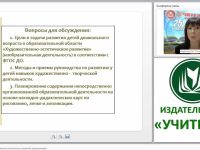 Планирование художественно-эстетического развития дошкольников (на примере наглядно-дидактических карт по изобразительной деятельности)