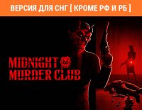 Midnight Murder Club (Версия для СНГ [ Кроме РФ и РБ ]) (PC)