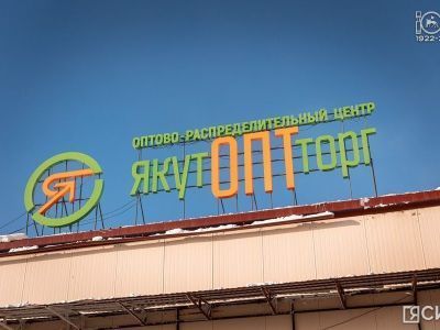 Николай Алексеев: Решения главы Якутии позволили обеспечить продовольственную безопасность