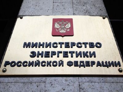 В Минэнерго России рассмотрели ход строительства магистрального газопровода "Кысыл-Сыр-84 км"