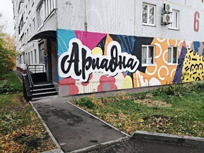 Библиотека «Ариадна»