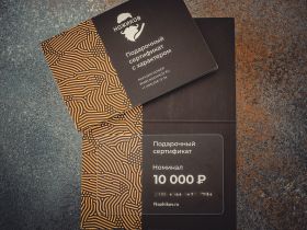 Подарочный сертификат