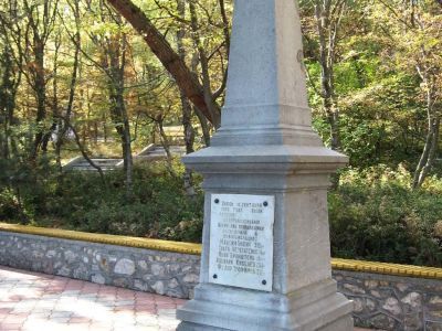 Памятный знак на месте казни белогвардейцами ялтинских подпольщиков и комсомольцев