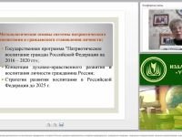 Направления педагогической деятельности по воспитанию гражданина и патриота России: духовно-нравственное, историко-краеведческое, гражданско-правовое, социально-патриотическое, военно-патриотическое, культурно-патриотическое (Занятие 1)