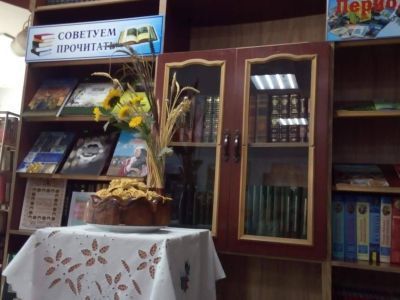 Полтавская сельская библиотека