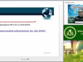 Вебинар "Астрономия как учебный предмет области естественных наук (ФГОС СОО)"