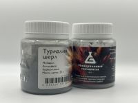 Пигмент "Минеральные пигменты" банка 25 г Турмалин шерл