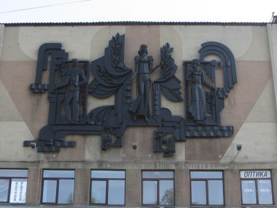 Барельеф "Природа и труд"