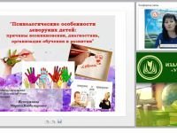 Психологические особенности леворуких детей: причины возникновения, диагностика, организация обучения и развития