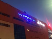 Кинотеатр «Континент Синема»