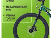 Подростковый велосипед Maxiscoo 7 Bike 24 M500, год 2024, цвет Зеленый