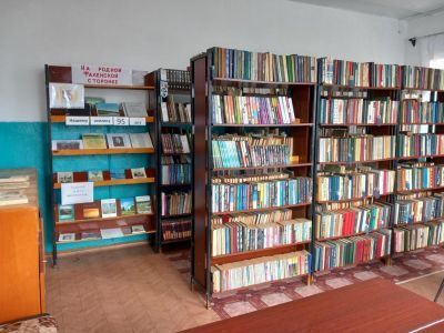 Малаховская сельская библиотека им. А. П. Рылова