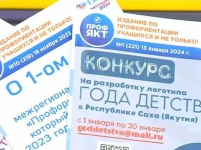 Якутский онлайн-журнал стал финалистом премии «Россия — мои горизонты»