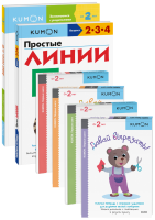 Комбо KUMON «Шаг за шагом» NEW