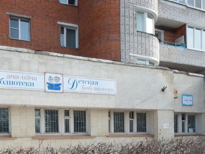 Детский информационный центр им. В. Сухомлинского (филиал № 2)