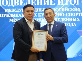 В Якутске наградили работников культуры за проведение крупных мероприятий