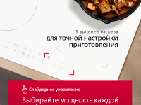 Индукционная варочная панель Hansa PRO CHEF BHIW68600