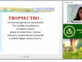Авторская концепция педагогической деятельности учителя изобразительного искусства
