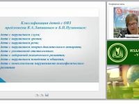 Основные направления психолого-педагогической помощи детям с нарушениями в развитии
