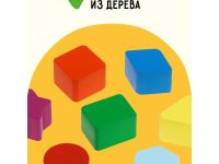 Развивающая игрушка ТРИ СОВЫ Сортер "Фигуры в шкатулке", дерево, 7 деталей