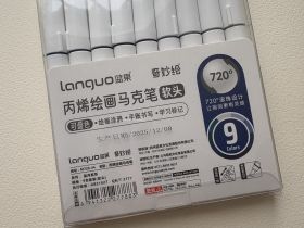 Набор маркеров акриловые Languo 9 оттенков, синие